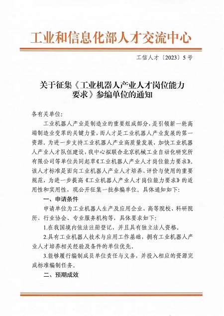 通知1.jpg