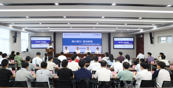 青春逐夢正當時 篤行實干啟新篇 ——北自所舉辦2026年新員工入職系列培訓