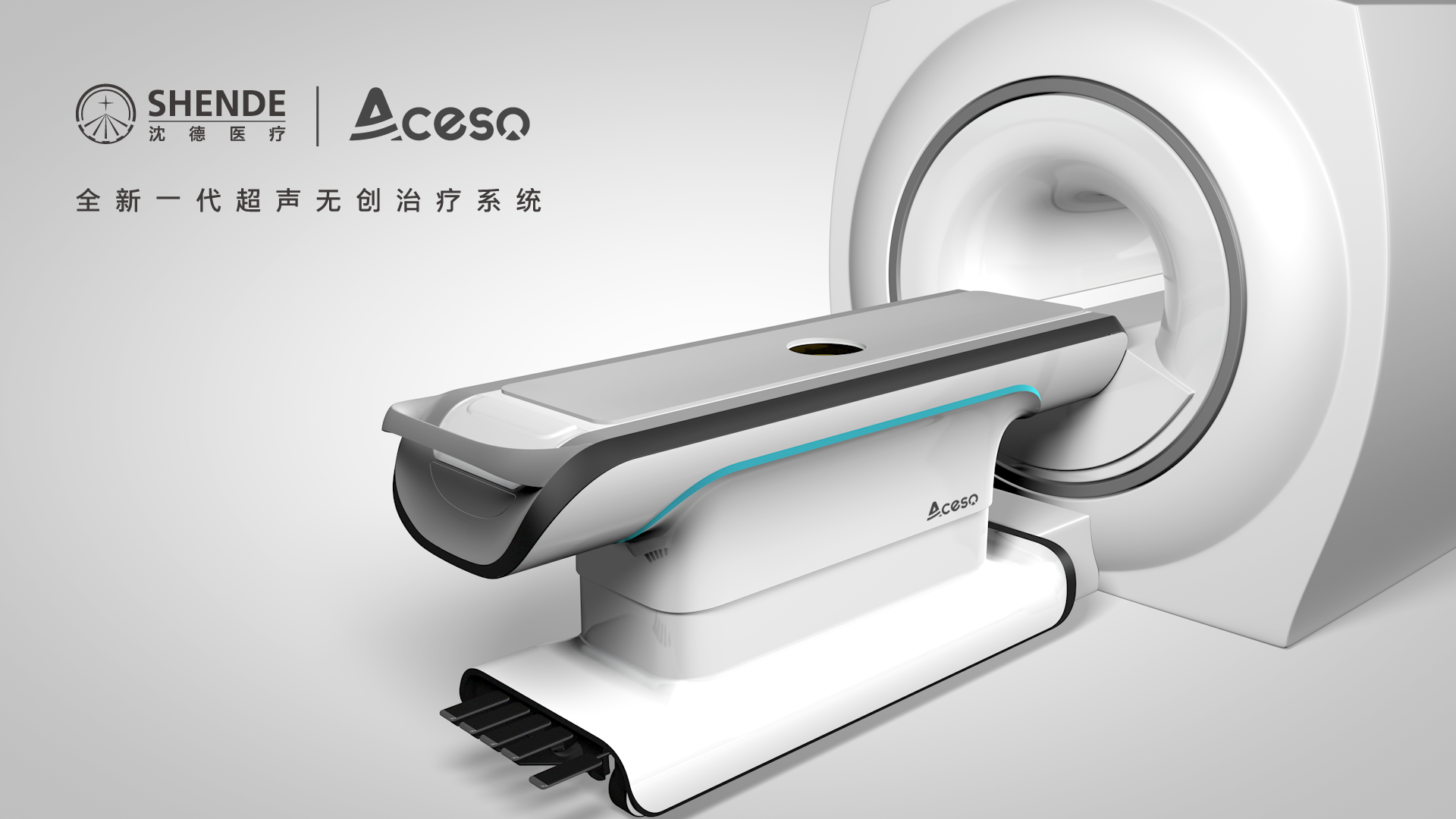 新一代國產(chǎn)相控&ldquo;磁波刀&rdquo;AI精準無創(chuàng)治療技術(shù)產(chǎn)業(yè)化