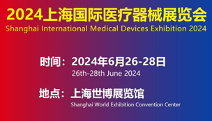 會議邀請13月8-9日，2024第九屆深圳細胞生物產(chǎn)業(yè)大會