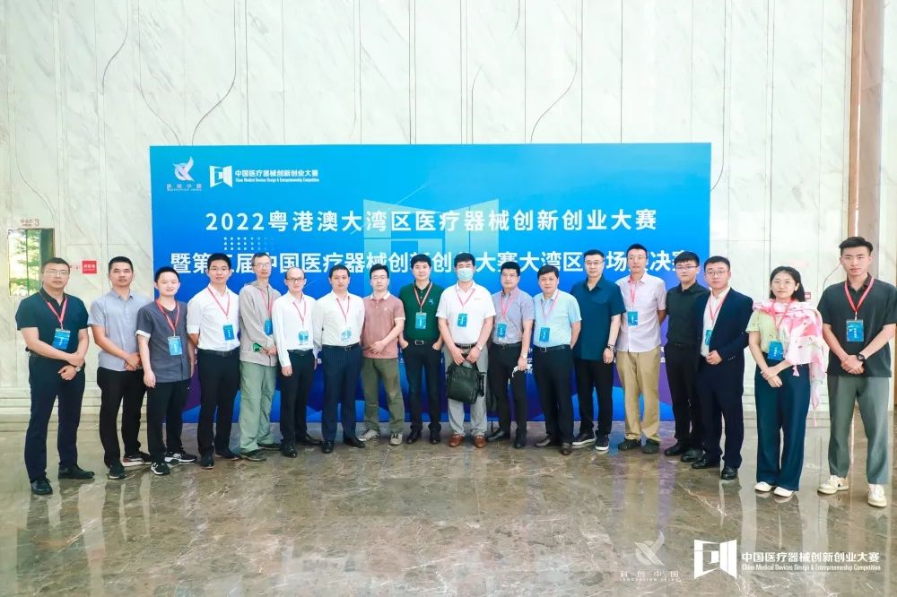 首場(chǎng)賽事結(jié)果出爐| 2022粵港澳大灣區(qū)醫(yī)療器械創(chuàng)新創(chuàng)業(yè)大賽暨第五屆中國(guó)醫(yī)療器械創(chuàng)新創(chuàng)業(yè)大賽大灣區(qū)專(zhuān)場(chǎng)賽正式開(kāi)賽！